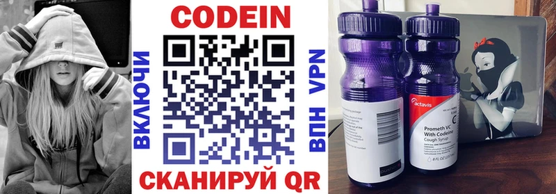 Кодеиновый сироп Lean Purple Drank  Новая Ляля 